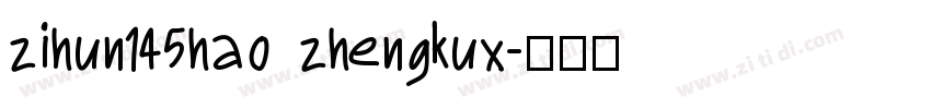 zihun145hao zhengkux字体转换